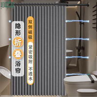 美居客 隐形折叠浴帘免打孔防水防霉浴室卫生间隔断洗澡淋浴150*200cm