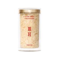 燕耳环湖生态有机银耳干货80g金燕金丝银耳冲泡即食羹