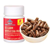 富元康 破壁灵芝孢子粉胶囊 0.3g*20粒/瓶 富含孢子油 增强免疫力