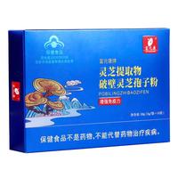 富元康 破壁灵芝孢子粉 3g*10袋/盒  增强免疫力 中老年人保健品