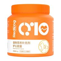 红狗辅酶q10护心胶囊-36g（120粒） 保护心脏狗狗猫咪宠物心脏养护