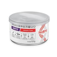 红狗猫用泌尿护理处方罐100g  湿粮猫狗产后绝育术后营养泌尿问题