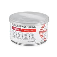 红狗猫用肾脏护理处方罐100g  湿粮猫狗产后绝育术后营养肾脏负担