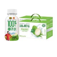 椰谷 100%椰子水 NFC果汁饮料 246ml*20瓶