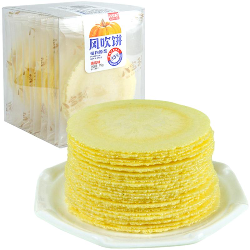  八宝利 粗粮 南瓜味风吹饼