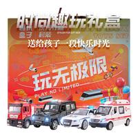 驰誉玩具 警车消防救护车礼盒仿真合金车模汽车模型玩具男孩