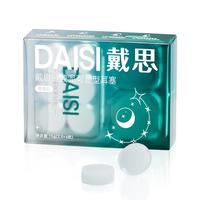 戴思(DAISI)硅胶泥可塑型睡觉隔音防进水柔软舒适男女小耳道耳塞