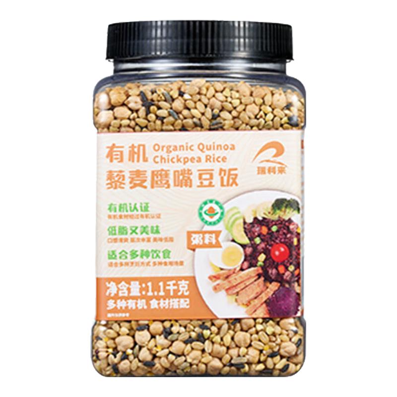 瑞利来有机鹰嘴豆麦仁饭2.2斤墨西哥混合粗杂粮红藜麦黑米做沙拉轻食饭
