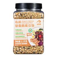 瑞利来有机鹰嘴豆麦仁饭2.2斤墨西哥混合粗杂粮红藜麦黑米做沙拉轻食饭