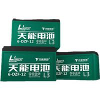 天能电池36V48v60V72V电动车三轮车铅酸12AH20AH32AH 36V12AH天能上门安装3只