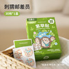 Greennose 绿鼻子 舒缓紫草贴防蚊叮咬婴儿童宝宝专用户外清凉止痒防抓挠