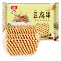 富昌 豆腐串110g 兰花串豆干鸡汁豆串火锅麻辣烫食材