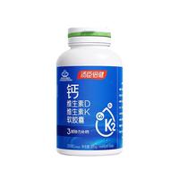 汤臣倍健 钙片中老年 液体钙片老年人腿抽筋腰腿疼骨质疏松柠檬酸钙DK钙片 2瓶共400粒【钙片温和不伤胃】升级款