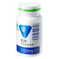 汤臣倍健 钙片中老年 液体钙片老年人腿抽筋腰腿疼骨质疏松柠檬酸钙DK钙片 2瓶共450粒【中老年长期补钙】赠50片*1