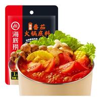 海底捞 火锅底料 煲汤涮菜调味料 125g*3