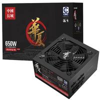 长城（Great Wall）额定650W 华夏·明 全模组电源（CQCⅢ级白金能效92%+/ATX3.1/原生PCIe5.1/自动启停/支持5060TI）