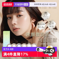 LARME 大直径美瞳MoistureUV日抛10片莓果