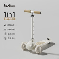 兔大圣 儿童滑板车1一3一6一12岁折叠宝宝三四合一小孩可坐骑滑滑溜溜车