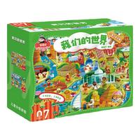 青葫芦儿童拼图1-3-6-12岁宝宝益智进阶早教玩具六一节 【7岁+】7阶·我们的世界·含2副