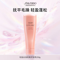 SHISEIDO 资生堂 护发素轻盈丝逸抚平毛躁修护受损沙发卷翘柔顺发丝护发膏女