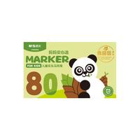 晨光（M&G）文具80色食品级马克笔 双头水彩笔荧光笔美术绘画 儿童女孩 APMV0984