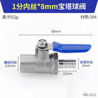 左圆右方 CISQU 304不锈钢迷你直柄宝塔球阀1/2/3/4分转皮接软水管格林头快接阀门
