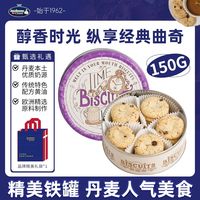Jacobsens 丹麦提拉米苏曲奇饼干 150g 铁罐礼盒装