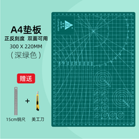 环美 a3切割垫板写字大号模型防割A2手工刻板雕刻学生美工垫板桌面广告a4刻度版裁纸自愈美术画画绘画刻纸手帐