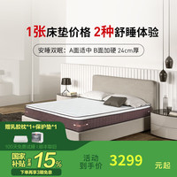 斯林百兰 官方旗舰店  乳胶黄麻棕透气独立弹簧双面 安睡双眠 套装  白色