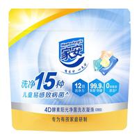 家安(HomeAegis)家安4D酵素阳光净菌洗衣凝珠(专为有孩家庭研制)装