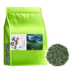 信仲号 茶叶云雾绿茶明前嫩芽2026年春茶新茶浓香型耐泡袋装 云雾绿茶100g*2