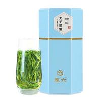 徽六绿茶寻味500太平猴魁50g 2024新茶特级雨前茶叶自己喝 源头直发
