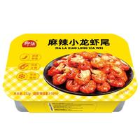 柳伍麻辣小龙虾尾 湖北潜江小龙虾 公司旗下工厂鲜活制作 251g*7盒 麻辣虾尾251g35-39只*10盒