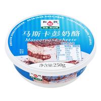 和润 HE RUN马斯卡彭奶酪250g 新鲜原制奶酪 提拉米苏 西点烘焙原料