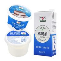 和润 HE RUN酸奶油400g+稀奶油1L+马斯卡彭奶酪400g蛋糕 马斯卡彭奶酪+酸奶油+稀奶油