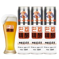 巴荔 德式小麦 精酿啤酒 10°原浆比利时风味啤酒 720mL 3罐 720ml*3 瓶装