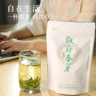 叙府 XUFU春芽茶叶绿茶特级2025年新茶春茶云雾川茶集团自己喝口粮茶大份量 叙府 XUFU春芽口粮茶 50g*5袋