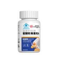 同仁堂氨糖软骨素钙片成人中老年氨糖关节软骨素胶囊搭补软骨护关节30片