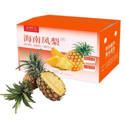 京鲜生 海南金钻凤梨 净重7.5-8斤 单果650g+ 应季新鲜水果源头直发