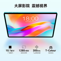 台电 P30安卓二合一平板电脑10.1英寸高清大屏金属机身4+128网课学习娱乐影音游戏pad  P30（10.1英寸Wifi版）