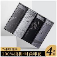 7A抑菌【精梳新疆纯棉】4条盒装男士内裤100%纯棉平角内裤
