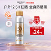 美肤宝 轻透薄防晒喷雾 SPF50+ PA+++ 150ml