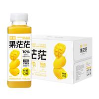 依能 芒果百香果汁0脂0防腐剂 复合果汁饮料360ml*15瓶婚礼盒整箱 芒果汁15瓶装