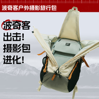 威高 VSGO 波奇客Pocket Ranger户外摄影旅行包米白绿25L带内胆双肩背包摄影包男登山包相机包轻量化 米白绿25L [带内胆】