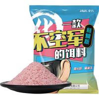 化氏不空军鲢鳙饵钓鱼饵料野钓湖库黑坑饵花白鲢一包搞定鱼饵钓饵 不空军鲢鳙【500g*3包】