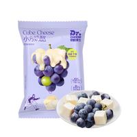 奶酪博士小方奶酪块葡萄味90g ≥51%干酪甜心小酪即食 奶源宝宝零食 【宁德巨峰调味】葡萄味/15粒