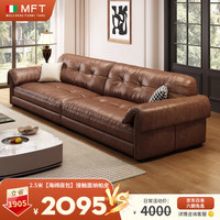 美最时 MELCHERS FURNI TURE意式极简真皮沙发客厅小户型古风棕色 2.5米大三人位 接触面纳帕皮