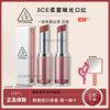 3CE 柔雾管柔焦哑光口红 烟熏豆沙色UNKNOWN WAY