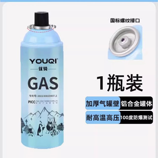 火枫 G2/G5 户外便携气罐 FMS-G2/G5 230g/450g