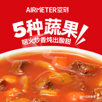 空刻鲜蔬牛肉浓汤加热即食早餐代餐速食汤 【鲜蔬牛肉浓汤】 230.2g*5盒